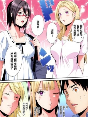 [黒斗]  ギャルママとパコパコSEX～人妻の超絶テクにマジイキ絶頂！ 第1-23話_0525