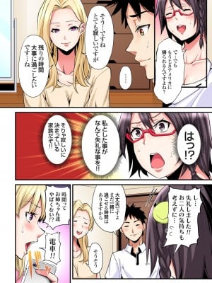[黒斗]  ギャルママとパコパコSEX～人妻の超絶テクにマジイキ絶頂！ 第1-23話_0530
