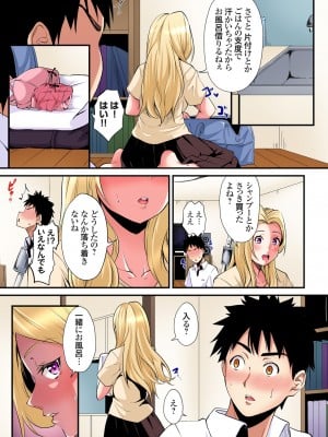 [黒斗]  ギャルママとパコパコSEX～人妻の超絶テクにマジイキ絶頂！ 第1-23話_0537