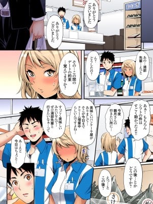 [黒斗]  ギャルママとパコパコSEX～人妻の超絶テクにマジイキ絶頂！ 第1-23話_0553