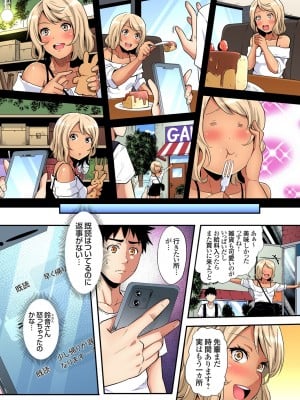 [黒斗]  ギャルママとパコパコSEX～人妻の超絶テクにマジイキ絶頂！ 第1-23話_0558