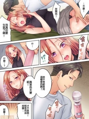 [FFC] 寝取りエステで、今夜、妻が…。1-35 连载中_0041