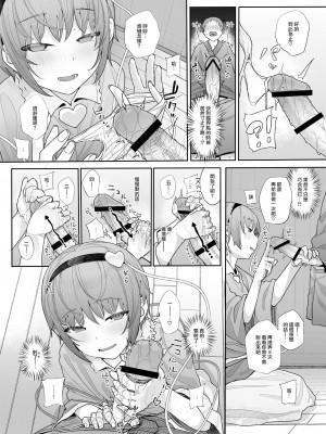 [からももたると (きんだつ)] その性癖 見えてますよ？2 (東方Project)  [鬼傑漢化組] [DL版]_13