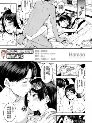 [Hamao] Chuuniuita Mama no Kimochi - 如同身處虚空一般的感覺 (COMIC Kairakuten XTC Vol. 6)[無毒X想抱雷媽聯合漢化]