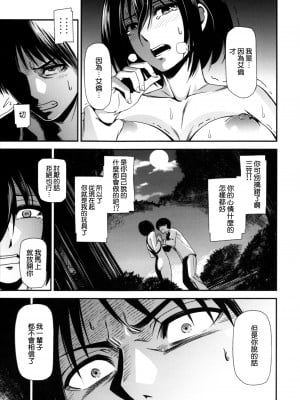 [清炭ハリケーン] 撃針  (進撃の巨人)_0088