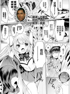 [雨宮ミズキ] きらら★キララNTR 魔法少女は変わっていく… THE COMIC 4話 (二次元ドリームマガジン Vol.112) [中国翻訳] [DL版]