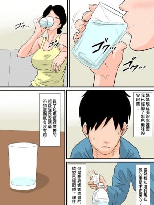 [夏目ベンケイ] 眠ったお母さんをヤりたい放題!+～我慢できない連続中出し編～_0043