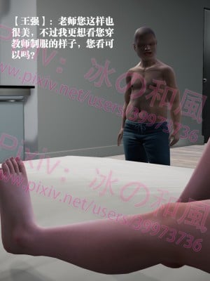 [冰の和風] 四年二班 1-7_0371
