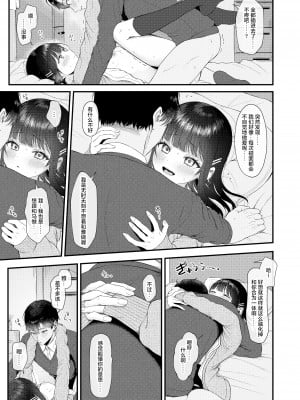 [koccハウス (nama)] Heart♡Throb 2 [绅士仓库汉化] [DL版]_15