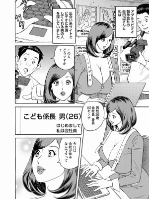 [原茂之] 出会い系人妻  やりたいサイト 2 [DL版]_0024