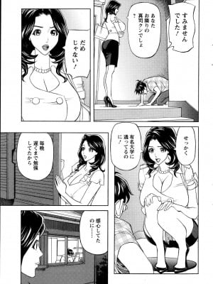 [原茂之] お姉さんとあそぼー 第1-9話_0023