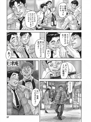 [原茂之] 美乳調査員彩子 [DL版]_0027