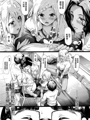 [史鬼匠人] ギャルと友達はじめました 1-3話_0055