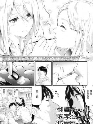 [史鬼匠人] ギャルと友達はじめました 1-3話_0056
