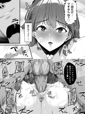 [せぶんがー] オス競べ -私の彼とセプレの先輩- (COMIC クリベロン DUMA 2022年4月号 Vol.35)_023