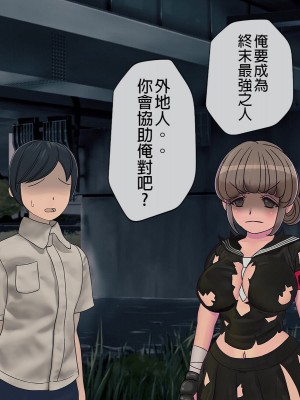 [搾精研究所] 搾精学級(8)～性格最悪の女子しかいない学校で性的イジメ生活～ [中国翻訳]_146