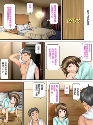 [神楽ひつじ] 海外挙式に参列した元カレにイキ狂わされる新妻 前後編 [糖分超标汉化组]_0092