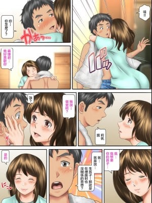 [神楽ひつじ] 海外挙式に参列した元カレにイキ狂わされる新妻 前後編 [糖分超标汉化组]_0093
