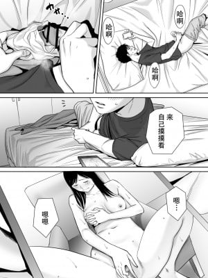 [桂あいり]  カラミざかり（醒時同交歡） vol：1-3+番外1-2_0015
