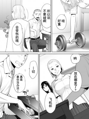 [桂あいり]  カラミざかり（醒時同交歡） vol：1-3+番外1-2_0035