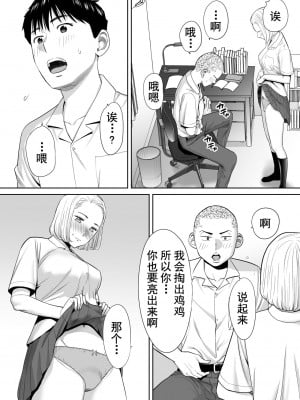 [桂あいり]  カラミざかり（醒時同交歡） vol：1-3+番外1-2_0041