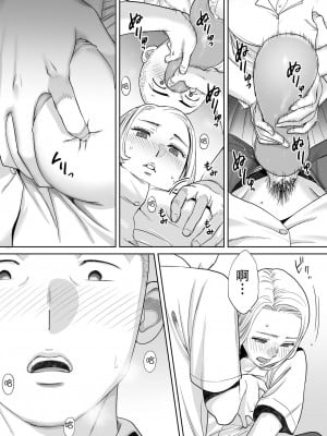 [桂あいり]  カラミざかり（醒時同交歡） vol：1-3+番外1-2_0048