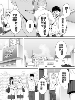 [桂あいり]  カラミざかり（醒時同交歡） vol：1-3+番外1-2_0112