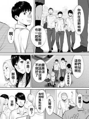 [桂あいり]  カラミざかり（醒時同交歡） vol：1-3+番外1-2_0114