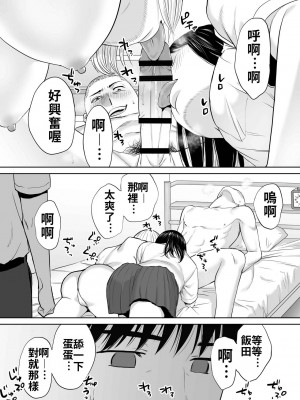 [桂あいり]  カラミざかり（醒時同交歡） vol：1-3+番外1-2_0129