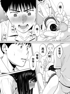 [桂あいり]  カラミざかり（醒時同交歡） vol：1-3+番外1-2_0134