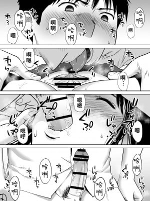 [桂あいり]  カラミざかり（醒時同交歡） vol：1-3+番外1-2_0138