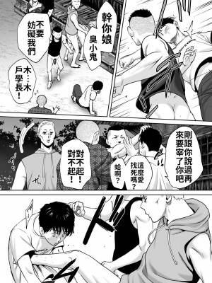 [桂あいり]  カラミざかり（醒時同交歡） vol：1-3+番外1-2_0242