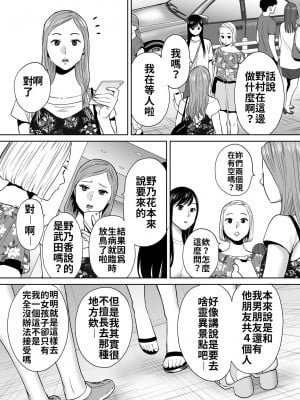 [桂あいり]  カラミざかり（醒時同交歡） vol：1-3+番外1-2_0252