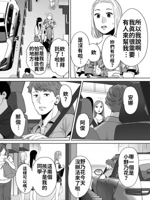 [桂あいり]  カラミざかり（醒時同交歡） vol：1-3+番外1-2_0253