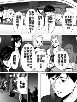 [桂あいり]  カラミざかり（醒時同交歡） vol：1-3+番外1-2_0256