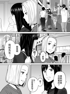 [桂あいり]  カラミざかり（醒時同交歡） vol：1-3+番外1-2_0345