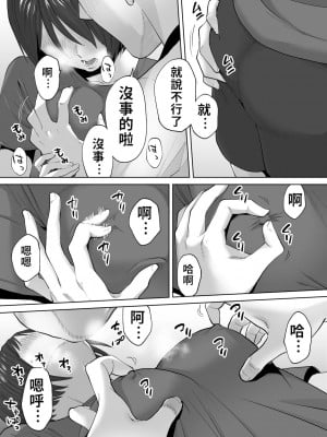 [桂あいり]  カラミざかり（醒時同交歡） vol：1-3+番外1-2_0381