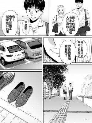 [桂あいり]  カラミざかり（醒時同交歡） vol：1-3+番外1-2_0487