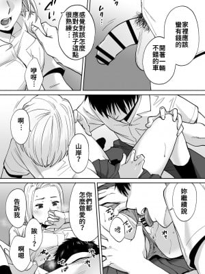 [桂あいり]  カラミざかり（醒時同交歡） vol：1-3+番外1-2_0497