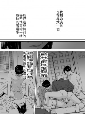 [桂あいり]  カラミざかり（醒時同交歡） vol：1-3+番外1-2_0524
