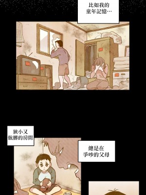 [온비&PITO]Leave The Work To Me! Ch.01_03-我爱干活！Ch.01_03[Chinese] [橄榄汉化组]_005