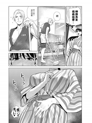 [榎本ハイツ]中良ノ湯へようこそ【合冊版】(中文)_52