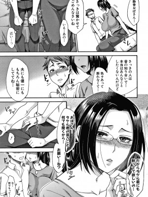 (成年コミック) [月白沙耶] 肉欲妻は選択を間違える_P043