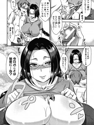 (成年コミック) [月白沙耶] 肉欲妻は選択を間違える_P044