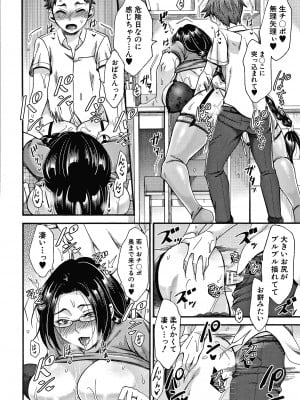 (成年コミック) [月白沙耶] 肉欲妻は選択を間違える_P052