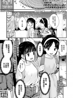 [暮林あさ美] さよなら、パパ (COMIC LO 2022年5月号) [逃亡者×真不可视汉化组] [DL版]