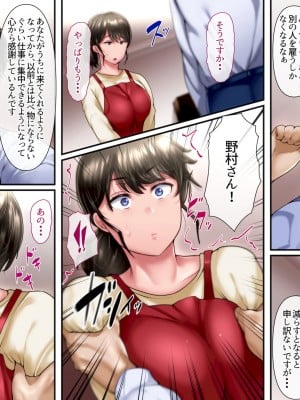 [イジイセ]  ひどいことをされた でも俺は許すよ_057_tumo021