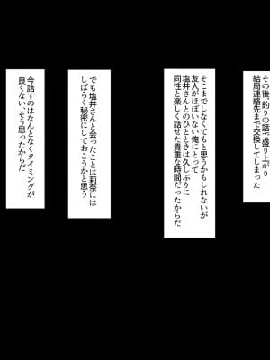 [イジイセ]  ひどいことをされた でも俺は許すよ_018_fumo016