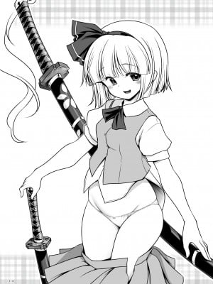 [世捨人な漫画描き (ともきとものり)] スケベは仲間だ幻想郷 (東方Project) [大叔人偶服裡的古明地戀個人漢化] [DL版]_113