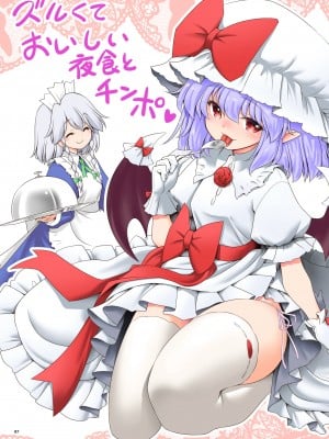 [世捨人な漫画描き (ともきとものり)] スケベは仲間だ幻想郷 (東方Project) [大叔人偶服裡的古明地戀個人漢化] [DL版]_087